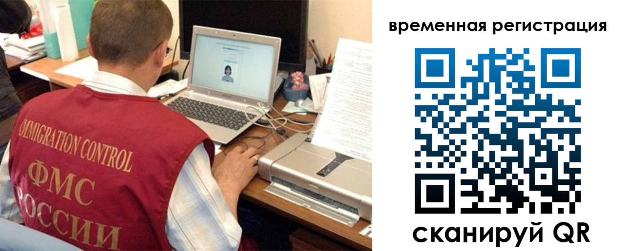 прописка для работы в Тимашёвске