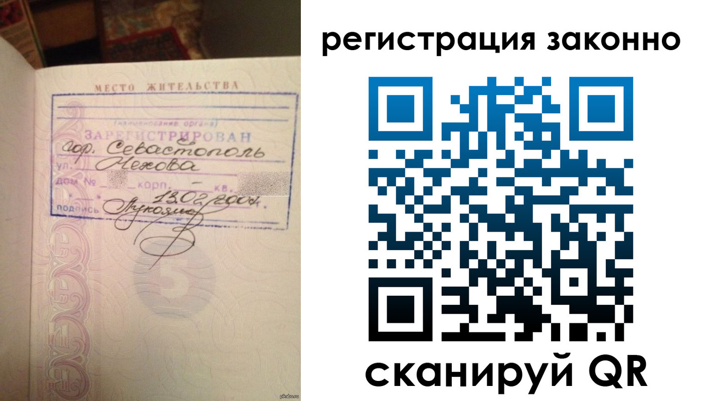 миграционный учет в Тимашёвске