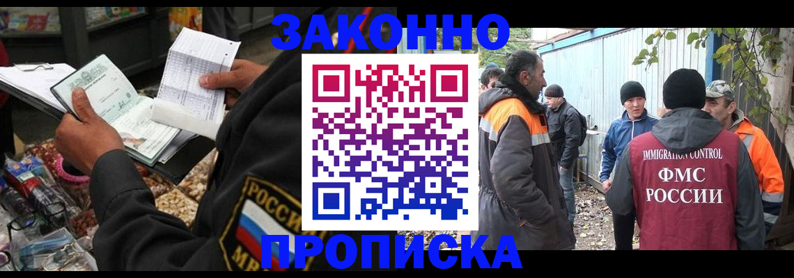 прописка паспорт в Тимашёвске
