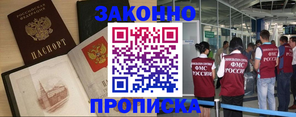 временная регистрация поиск в Тимашёвске