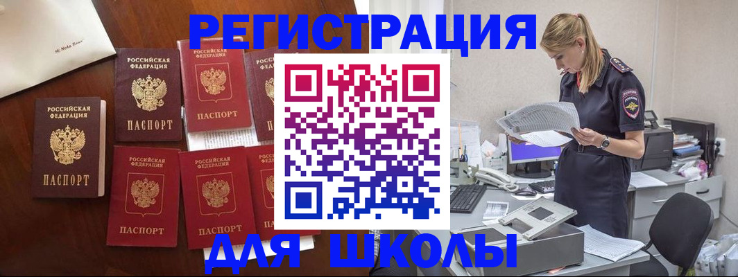 где прописаться в Тимашёвске