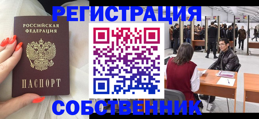 временная регистрация госуслуги в Тимашёвске
