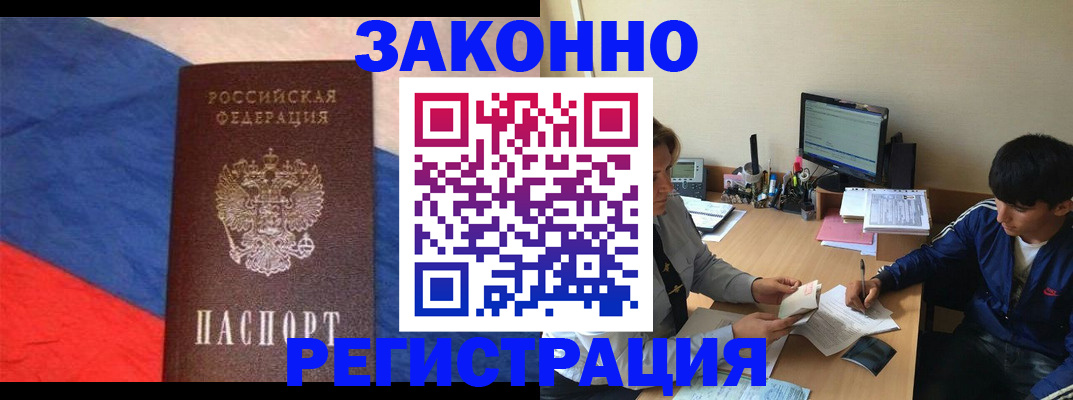временная регистрация адрес в Тимашёвске