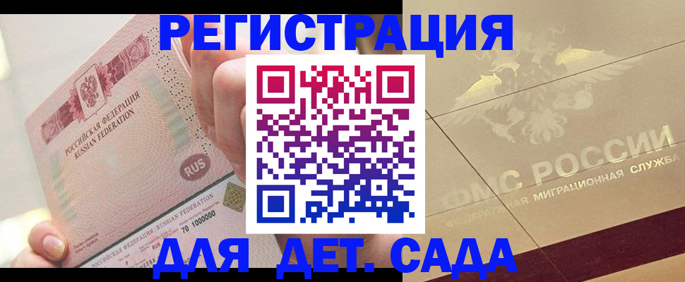 найти адрес прописки в Тимашёвске