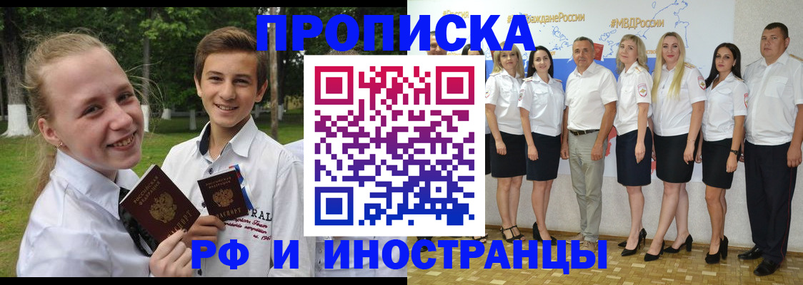 временная регистрация в квартире в Тимашёвске