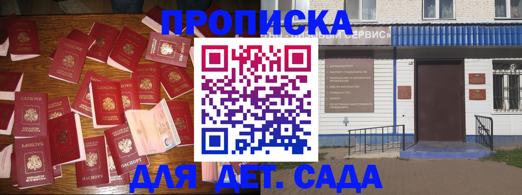 регистрация в Тимашёвске