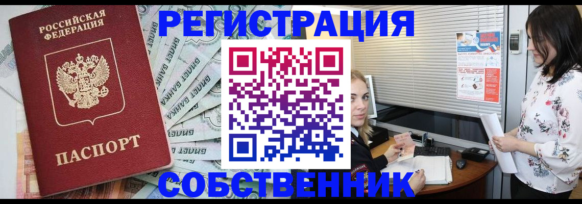 временная регистрация в Тимашёвске