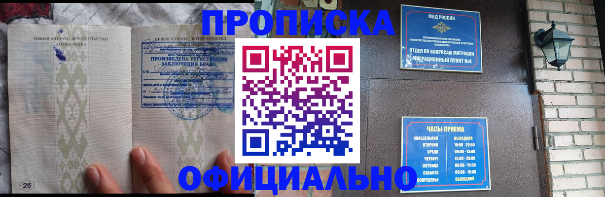 прописка поиск в Тимашёвске